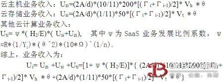 云计算数据中心建设运营分析[图] BIM案例 第2张