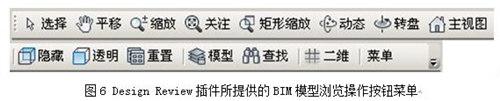 基于BIM的建筑空间与设备运维管理系统研究 BIM案例 第6张
