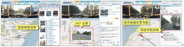 基于实景三维GIS数字公路的技术与应用 BIM案例 第8张