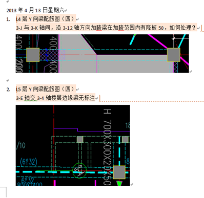 基于BIM技术的4D项目管理探索与研究 BIM案例 第10张