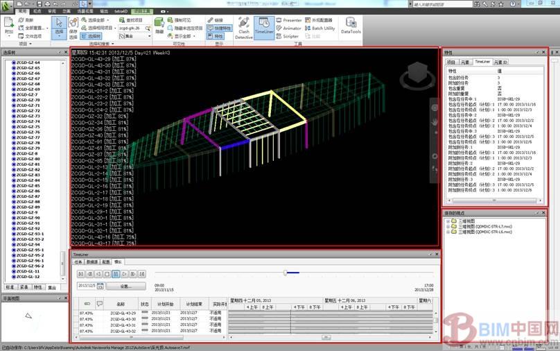 基于BIM技术的4D项目管理探索与研究 BIM案例 第16张