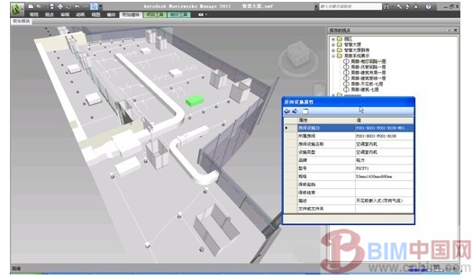 BIM和物联网技术在商业地产中的智慧运维 BIM案例 第3张