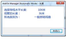 BIM应用在电气专业算量及施工管理方面的优势(以办公楼项目为例) BIM案例 第8张