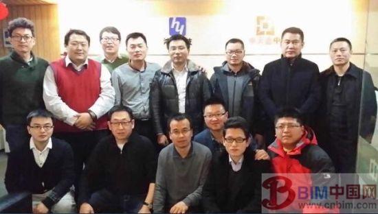 首届BIM创业沙龙于北京成功举办