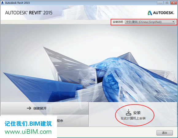 Revit2015完整版下载(建筑结构水暖电MEP三合一版)含完整族库、安装教程、BIM培训视频教程 Revit 第1张