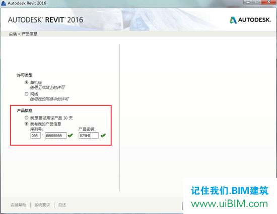 Revit2016正式版下载(建筑结构水暖电MEP三合一版)含完整族库、安装教程、BIM培训视频教程 Revit 第2张
