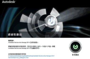 Navisworks2013中文完整版下载,含密钥、注册机、安装教程、BIM培训视频教程-BIM建筑网