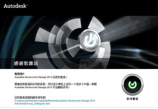 Navisworks2013中文完整版下载，含密钥、注册机、安装教程、BIM培训视频教程