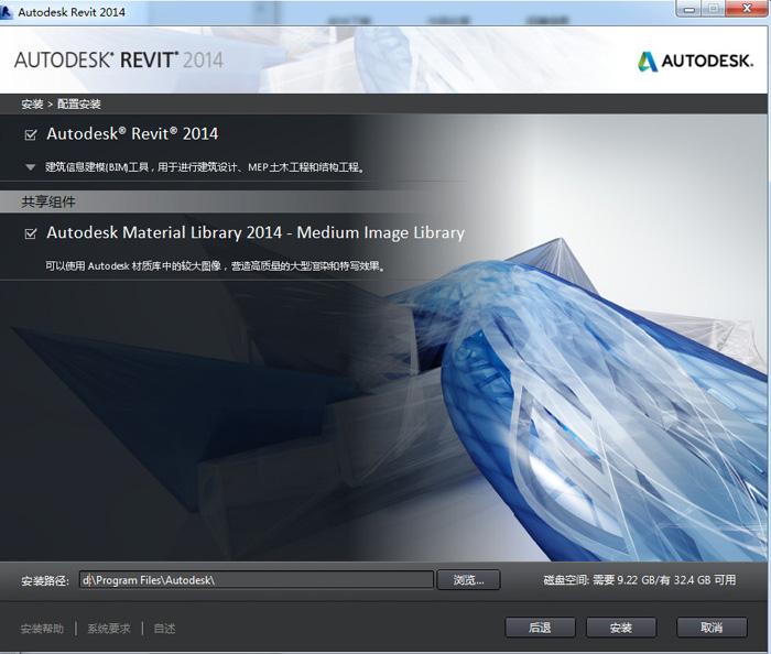 Revit2014完整版下载(建筑结构水暖电MEP三合一版)含完整族库、安装教程、BIM培训视频教程 Revit 第2张
