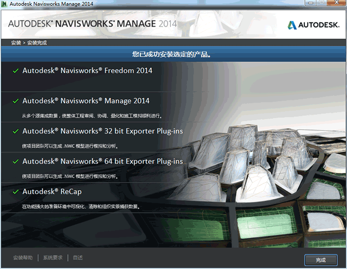Navisworks2014中文完整版下载，含密钥、注册机、安装教程、BIM培训视频教程 Navisworks 第4张