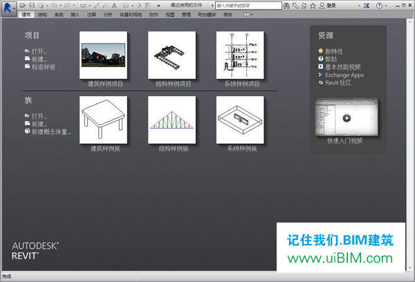 Revit2015完整版下载(建筑结构水暖电MEP三合一版)含完整族库、安装教程、BIM培训视频教程 Revit 第7张