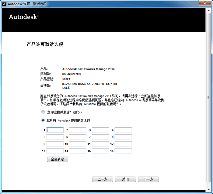 Navisworks2014中文完整版下载，含密钥、注册机、安装教程、BIM培训视频教程 Navisworks 第5张