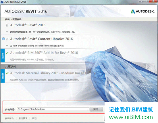 Revit2016正式版下载(建筑结构水暖电MEP三合一版)含完整族库、安装教程、BIM培训视频教程 Revit 第3张