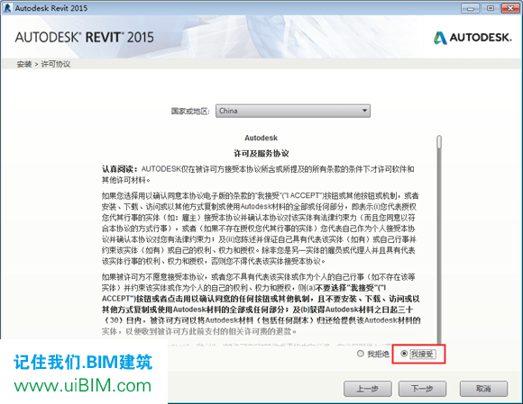 Revit2015完整版下载(建筑结构水暖电MEP三合一版)含完整族库、安装教程、BIM培训视频教程 Revit 第2张