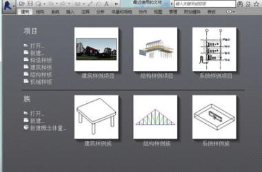Revit2014完整版下载(建筑结构水暖电MEP三合一版)含完整族库、安装教程、BIM培训视频教程-BIM建筑网