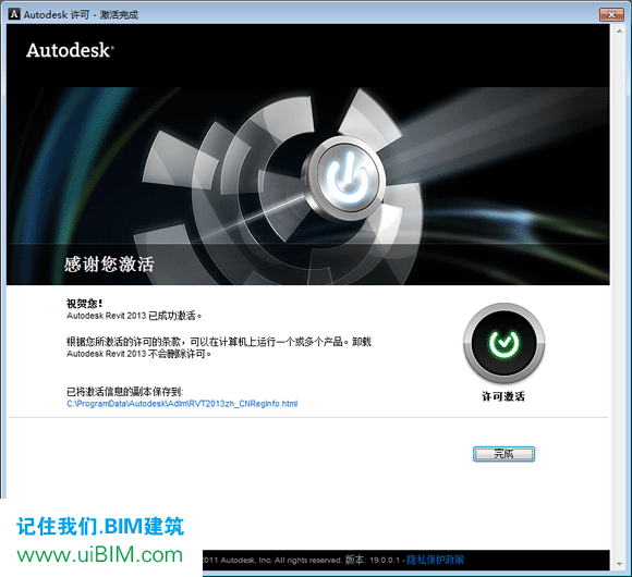 Revit2013完整版下载(建筑结构水暖电MEP三合一版)含完整族库、安装教程、BIM培训视频教程 Revit 第3张