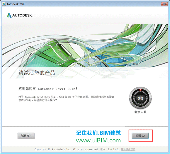 Revit2015完整版下载(建筑结构水暖电MEP三合一版)含完整族库、安装教程、BIM培训视频教程 Revit 第5张