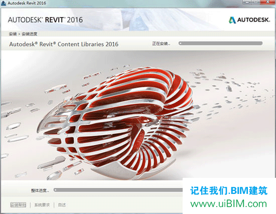 Revit2016正式版下载(建筑结构水暖电MEP三合一版)含完整族库、安装教程、BIM培训视频教程 Revit 第4张