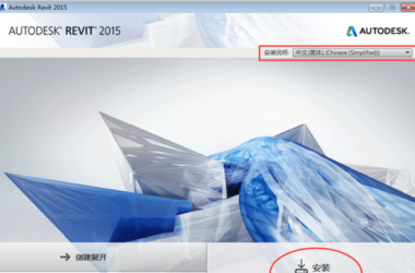Revit2015完整版下载(建筑结构水暖电MEP三合一版)含完整族库、安装教程、BIM培训视频教程-BIM建筑网