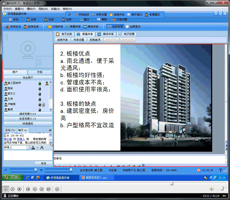【建筑施工图设计培训】视频课程全集 打包下载 专业培训 第1张