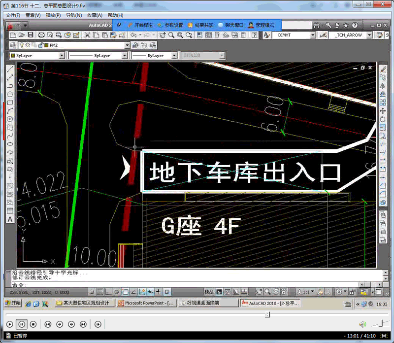 【建筑施工图设计培训】视频课程全集 打包下载 专业培训 第4张
