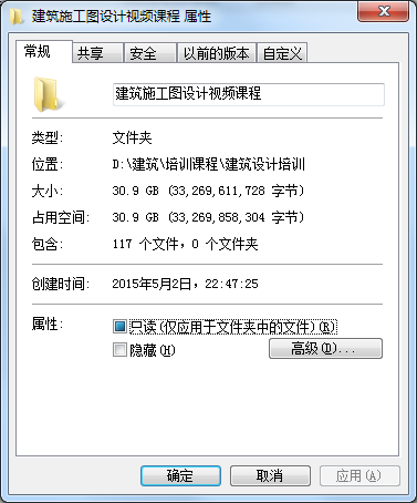 【建筑施工图设计培训】视频课程全集 打包下载 专业培训 第5张