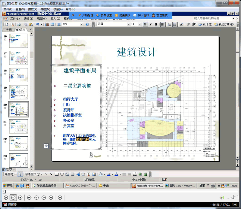 【建筑方案设计培训】视频教程全集 打包下载 专业培训 第1张