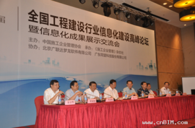 把握建筑信息化 推动行业健康发展-BIM建筑网