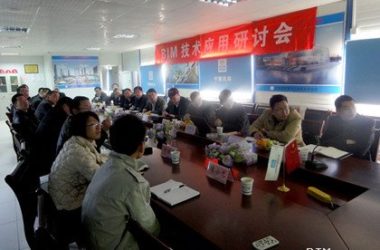 中建五局副总经理谭立新一行到慈溪项目举行BIM技术应用研讨会-BIM建筑网