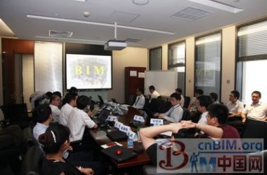 万达规划院成功举办建筑信息管理(BIM)研讨会-BIM建筑网