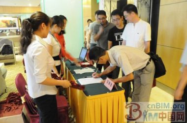 共创BIM蓝海——鲁班BIM战略沟通会成功举办-BIM建筑网