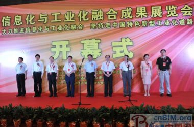 中望CAD公共服务平台亮相两化融合成果展-BIM建筑网