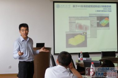 上海交大：土木工程师系列讲座第三讲“BIM与协同设计”举行[图]-BIM建筑网