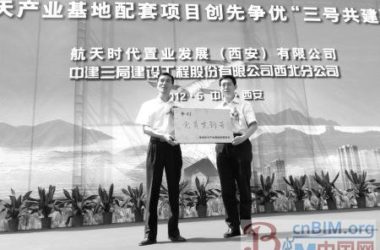 中建三局打造航天基地生态宜居城-BIM建筑网