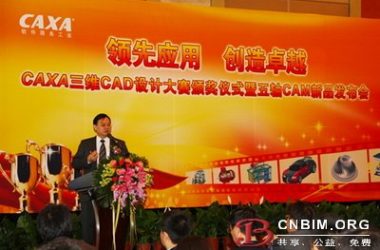 CAXA五轴CAM软件V2013版隆重上市-BIM建筑网
