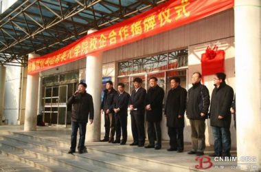 校企联办:山东英才学院“柏慕营特高新区培训基地”揭牌-BIM建筑网