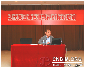 上海现代建筑设计集团绿色建筑标识宣贯培训