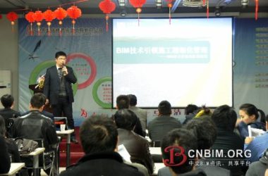 上海BIM技术应用观摩会在武进建安公司召开-BIM建筑网