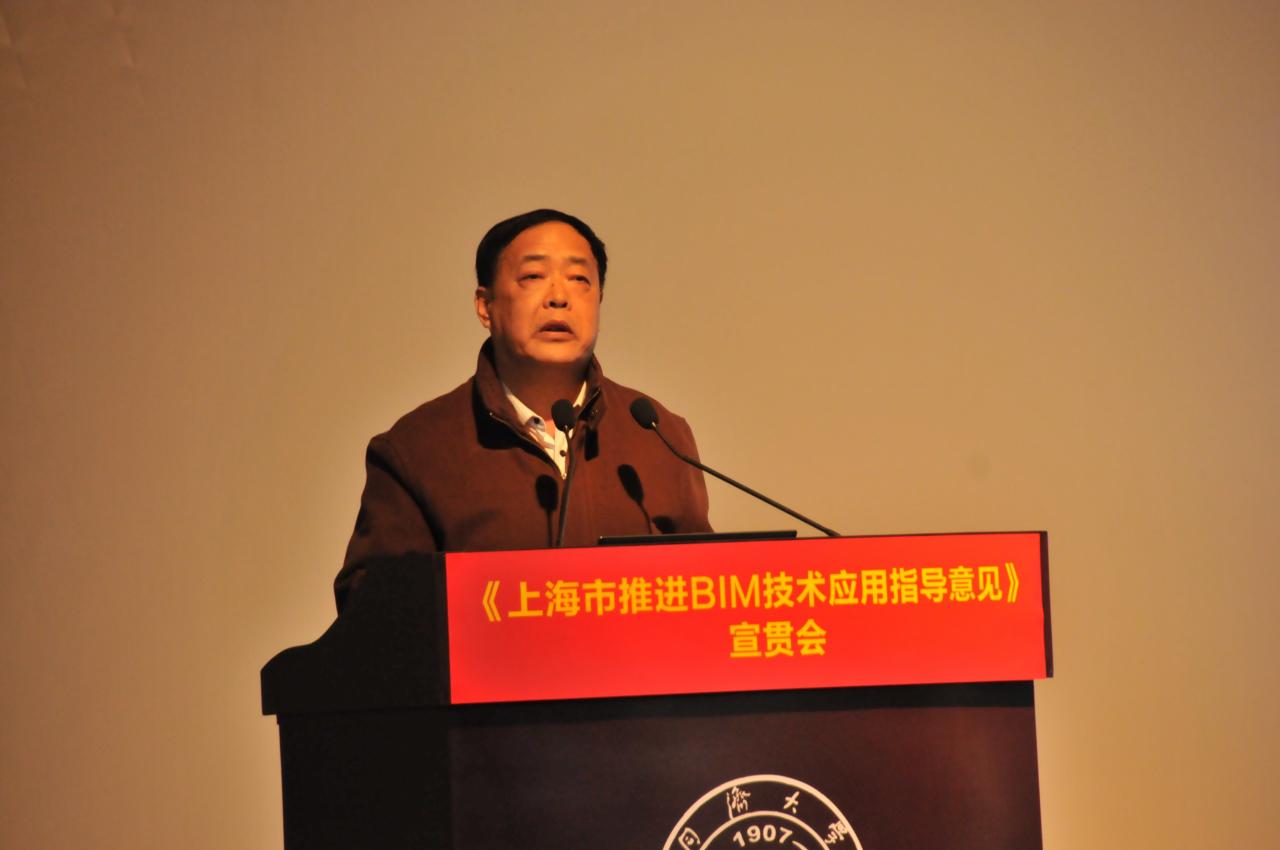 《上海市推进BIM技术应用指导意见》宣贯会全文