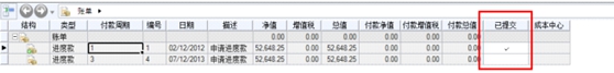 建谊集团基于RIB-iTWO系统的项目BIM应用实例