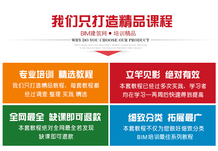 BIM建筑专业+结构专业BIM培训，适合建筑、结构、土建专业，大型建筑企业员工BIM培训，快速入门并精通BIM，REVIT视频教程 BIM教程 第1张