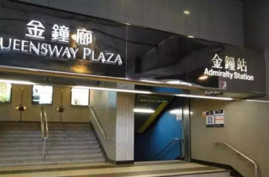 香港金钟站扩建项目与BIM应用-BIM建筑网