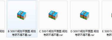 500个规划平面图打包 规划考研必备-BIM建筑网
