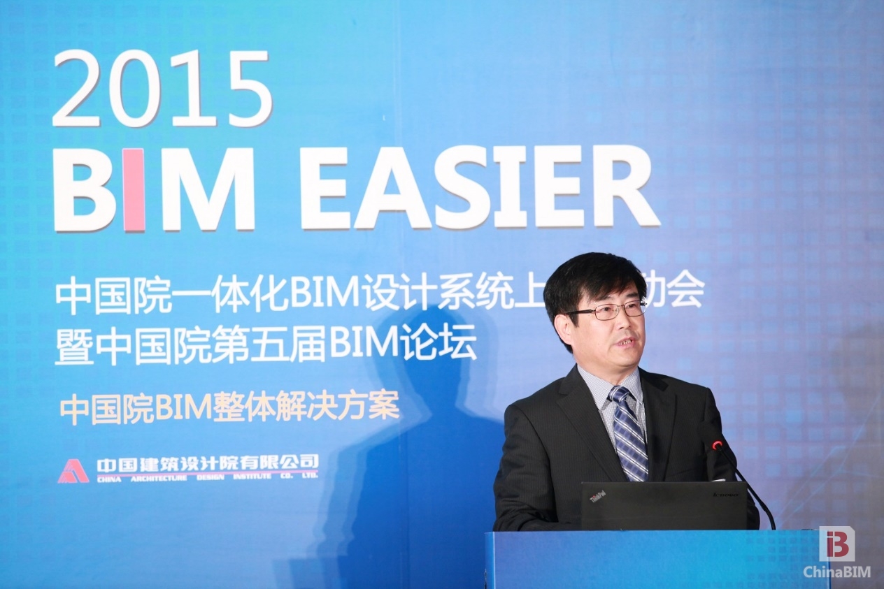 2015 BIM EASIER中国院一体化BIM设计系统正式上线