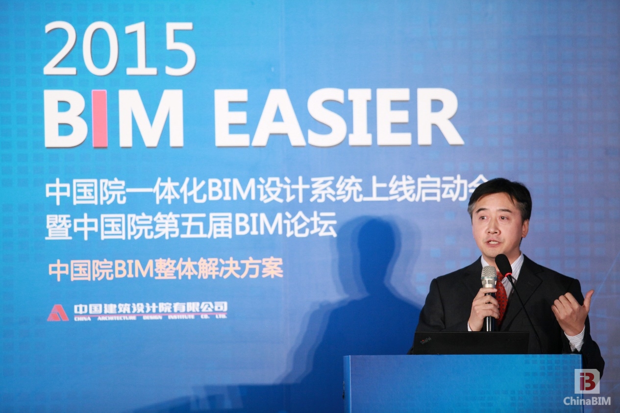 2015 BIM EASIER中国院一体化BIM设计系统正式上线