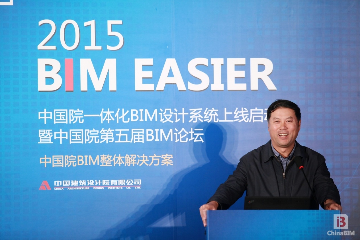 2015 BIM EASIER中国院一体化BIM设计系统正式上线