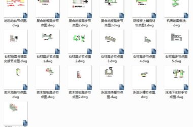 施工图设计墙身/节点大样图集打包，非常全面-BIM建筑网
