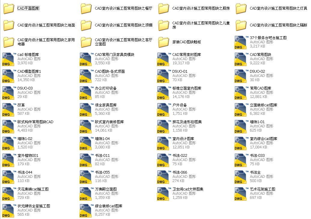 CAD超级图库王