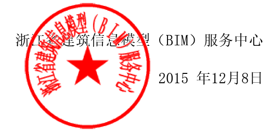 中国国际轨道交通投资和建设BIM技术应用高峰论坛将于2016年4月在杭州举办! 中国国际轨道交通投资和建设BIM技术应用高峰论坛将于2016年4月在杭州举办!
