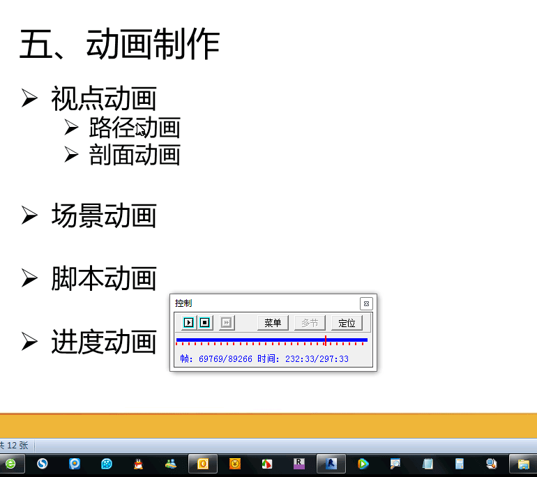 Naviswokrs培训视频教程特训-碰撞检测、模拟施工、管线综合、BIM教程 BIM教程 第2张